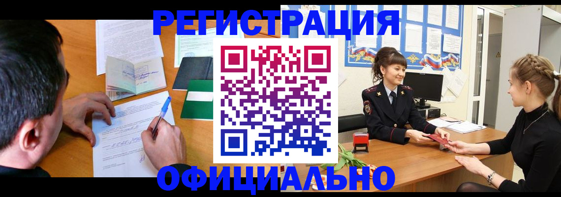 регистрация в Боровске