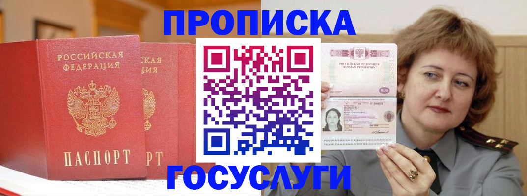 прописка иностранных граждан в Боровске