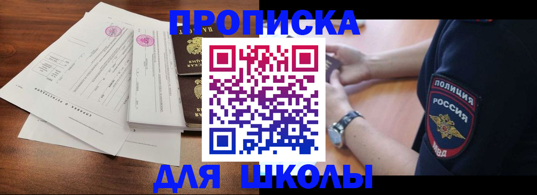 временная регистрация недорого в Боровске