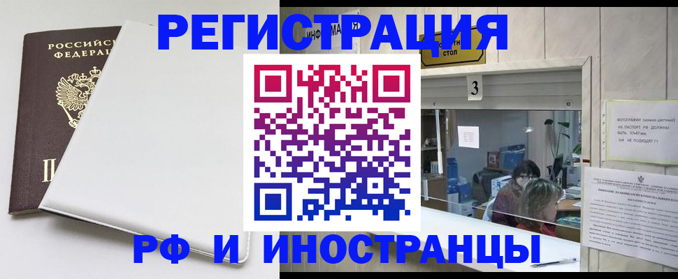 прописка 2025 в Боровске