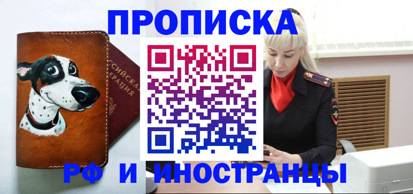 временная регистрация гарантия в Боровске
