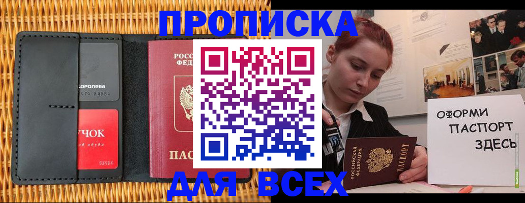 временная регистрация в Боровске